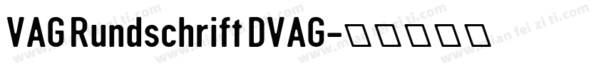 VAG Rundschrift DVAG字体转换